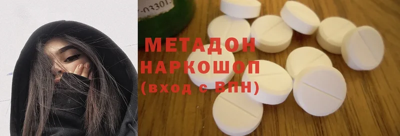 Метадон methadone  купить   Алдан 